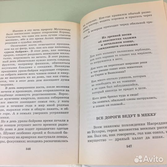 Книга я познаю мир(мировые религии)