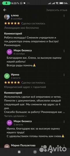 Продам готовое ООО Казань