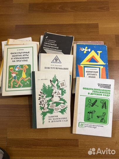 Книги для педагогов СССР