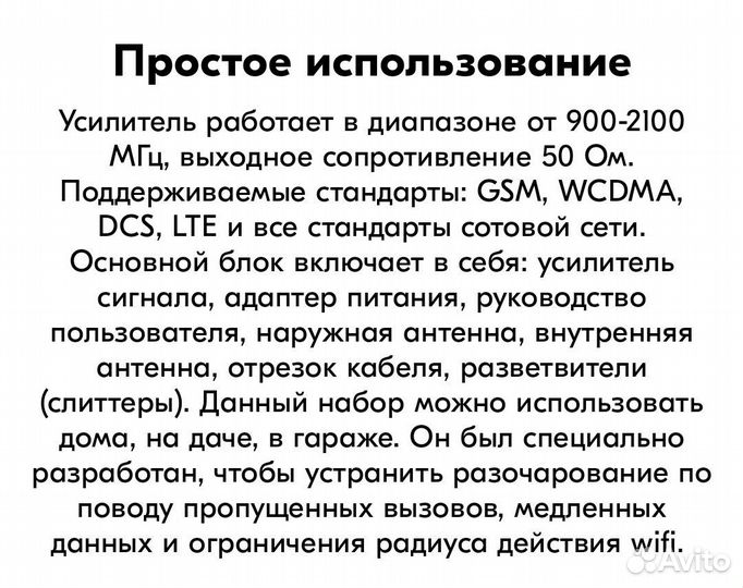 Усилитель сотовой/мобильной связи GSM/3G/4G