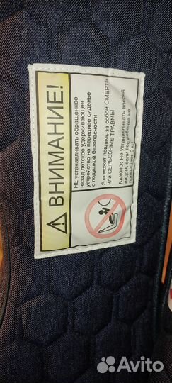 Детское автокресло от 0 до 25 кг