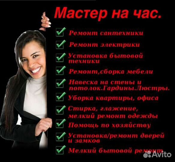 Всегда для Вас муж на час. Монтаж демонтаж Массаж