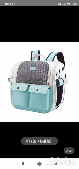 Рюкзак переноска для животных