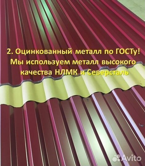 Профлист С21 / Профнастил С21