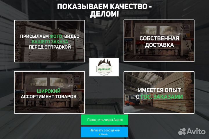 Вагонка