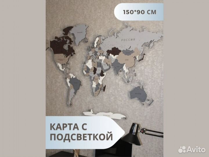 Деревянная карта мира с подсветкой на стену