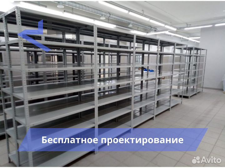 Стеллаж металлический