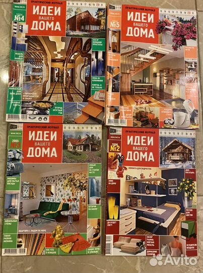 Журнал «Идеи дома»