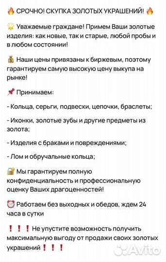 Золото