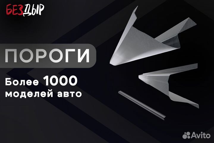 Кузовной порог Mitsubishi Montero Sport 1 левый