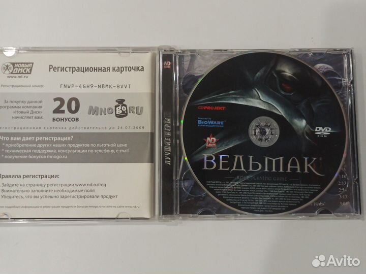 DVD Ведьмак