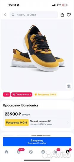 Кроссовки barebaricas barefoot