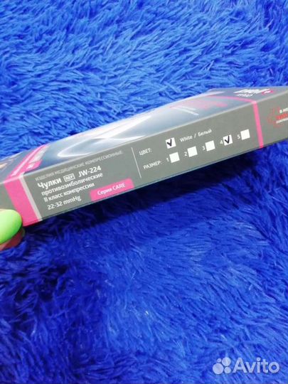 Компрессионные чулки 2 класс 4 размер