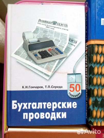 Книги по бухучету