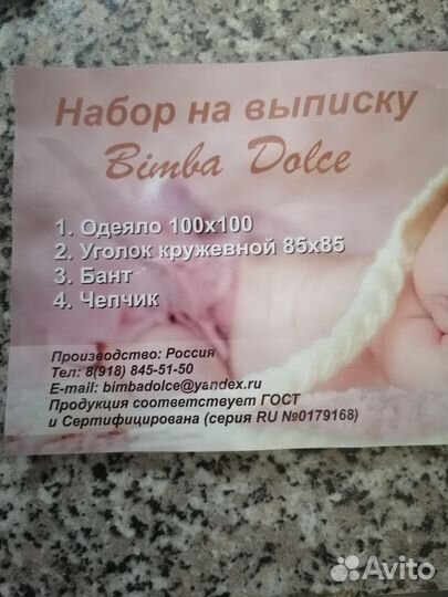 Конверт одеяло на выписку зимнее