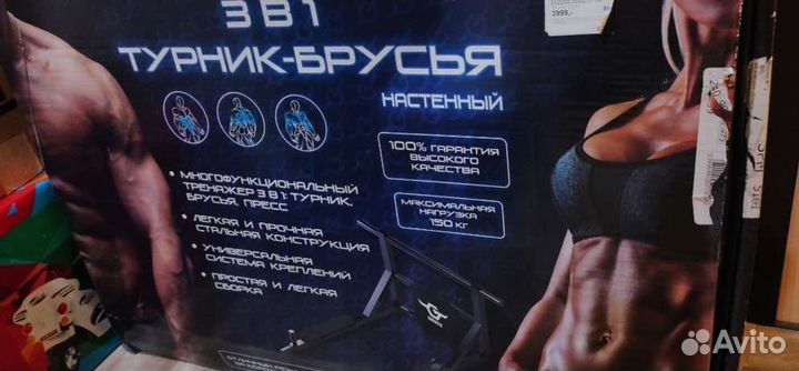 Турник настенный 3 в 1 новый