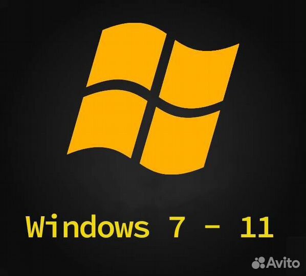 Ключи активации для Windows 7 - 11