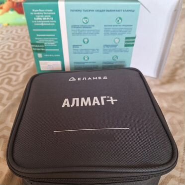 Алмаг + новый