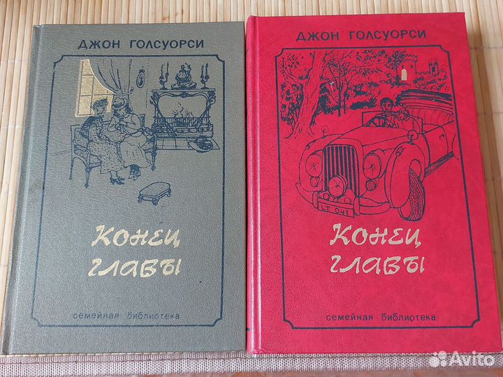 Агата Кристи, Джон Голсуорси (комплектом)