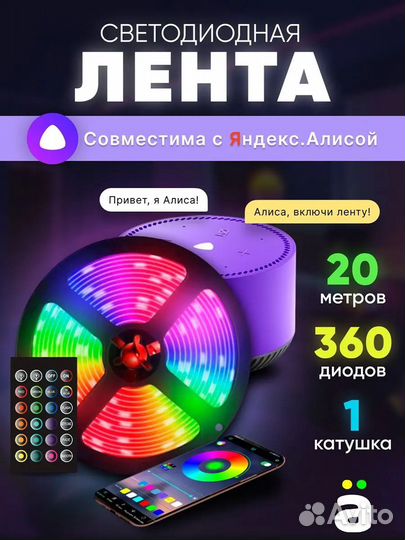 Светодиодная лента rgb 20 метров