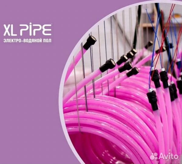 Водяной теплый пол XL pipe