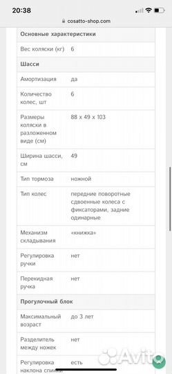 Прогулочная коляска cosatto woosh