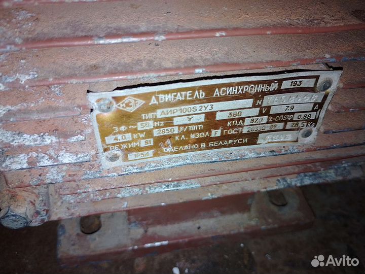 Электродвигатель 380