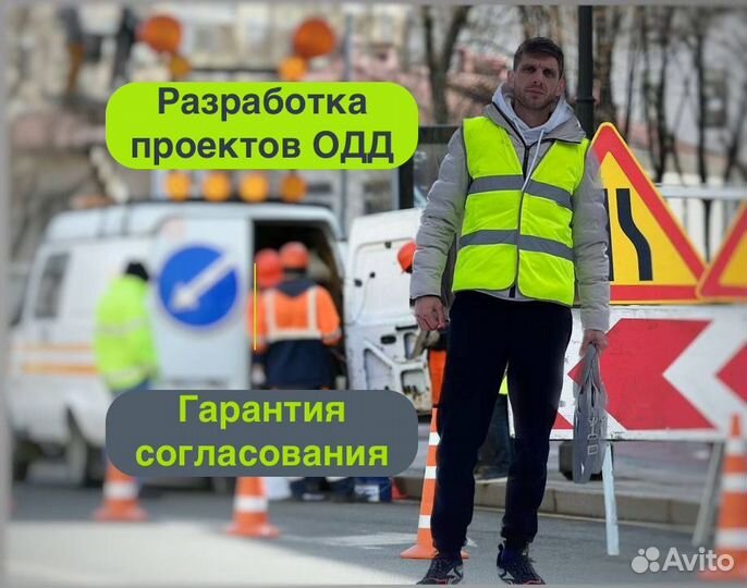 Разработка проекта одд в Калуге