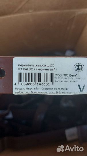 Водосточка металлическая