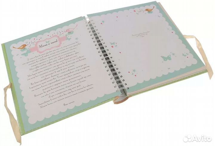 Новый фотоальбом Мой первый год, 24 листа