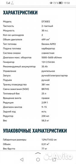 Мотор лодочный suzuki DT30ES