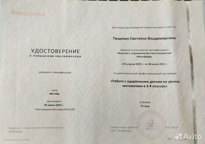 Репетитор математики по программе Петерсон Л.Г