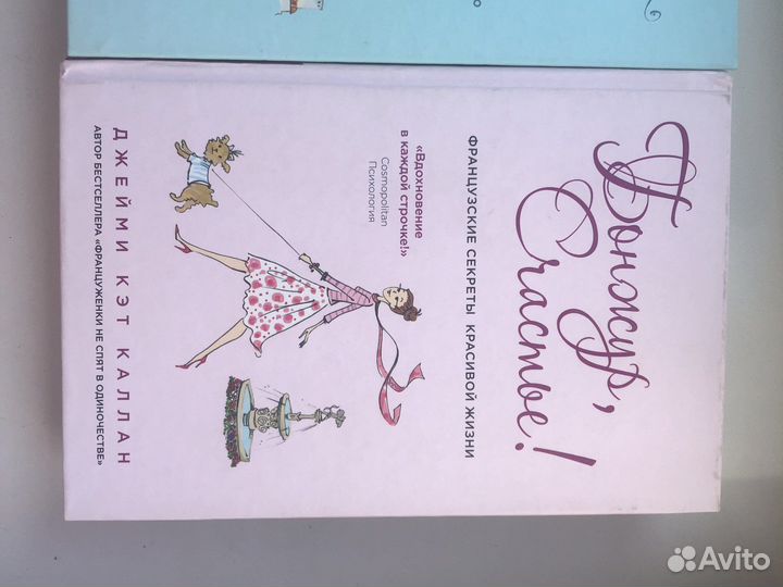 Француженки не спят в одиночестве Каллан