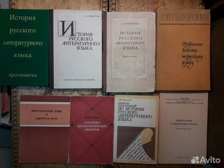 Справочники, учебники, словари по Русскому языку