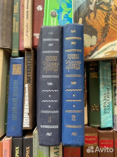 Томас Манн иосиф и его братья