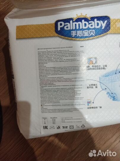 Подгузники трусики xl