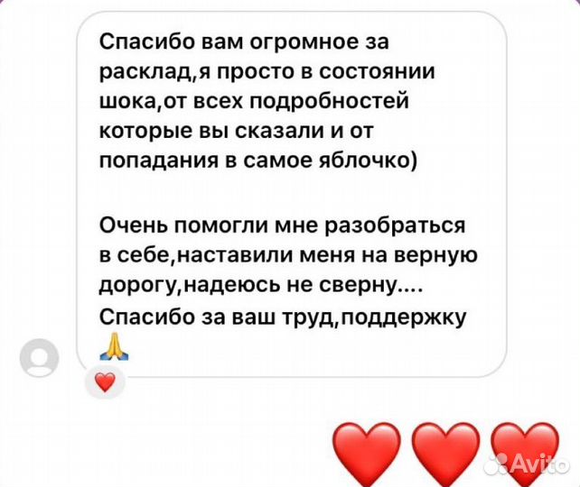 Таролог нумеролог-матрица судьбы