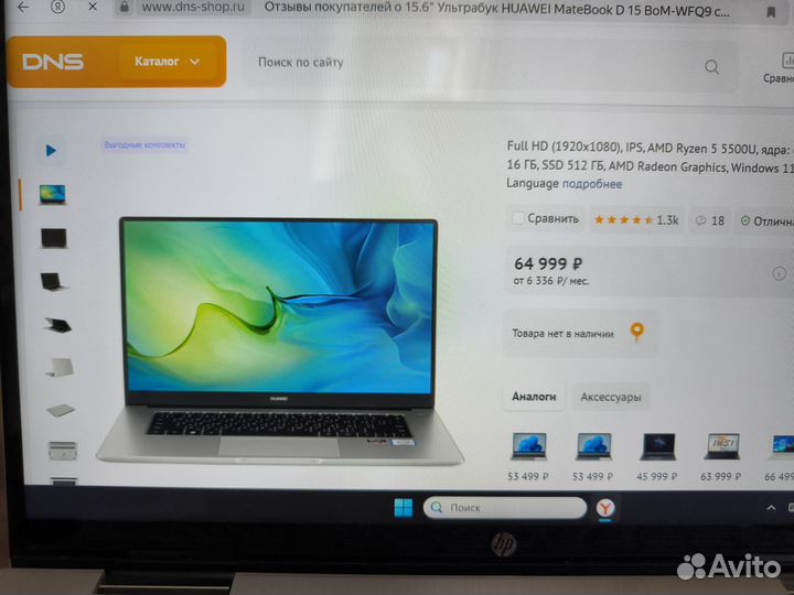 Huawei 15D IPS/ AMD Ryzen 5 5500 / 16 DDR4/512 SSD