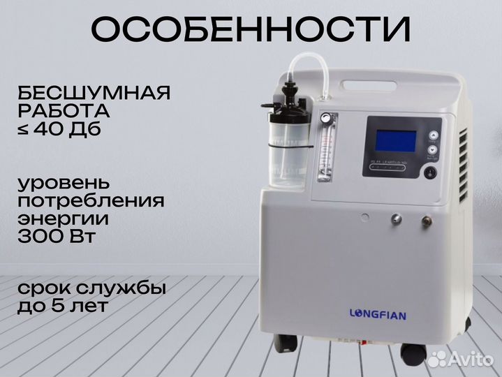 Кислородный концентратор