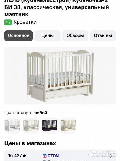 Детская кроватка с маятником и ящиком