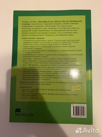 Учебник для подготовки к ЕГЭ по английскому