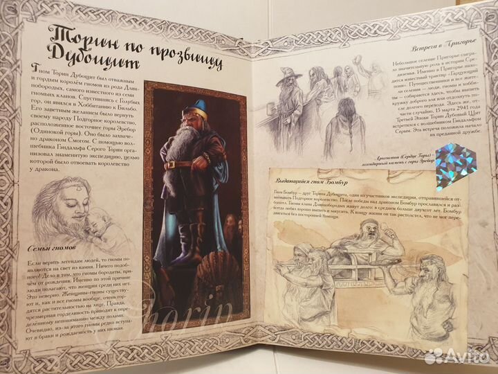 Подарочная книга Волшебный мир Толкиена