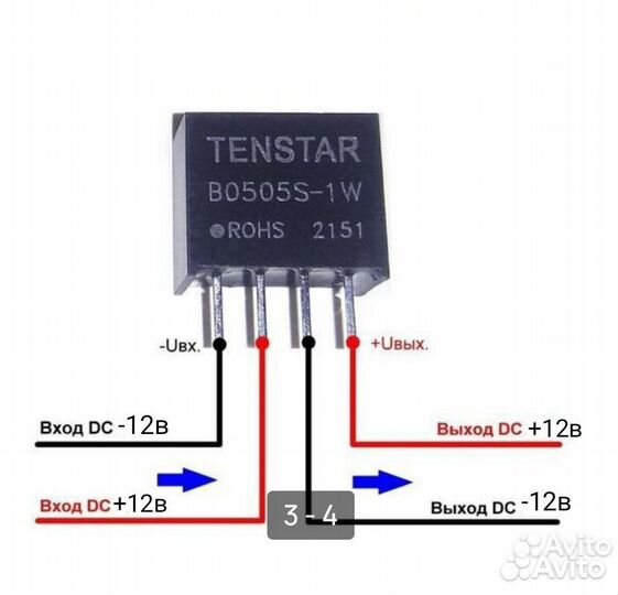 Гальваническая развязка для блютуз модуля камеры