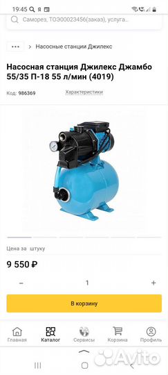 Насосная станция для воды джилекс джамбо