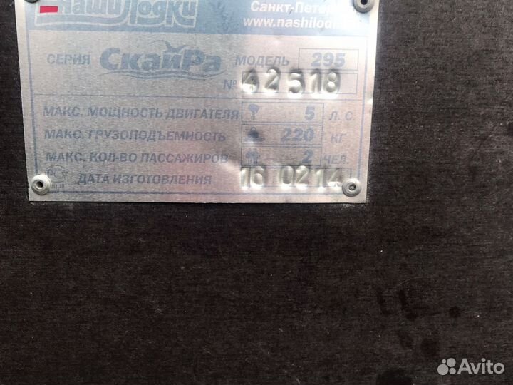 Лодка пвх+мотор+стойка пот мотор+2спасжелета