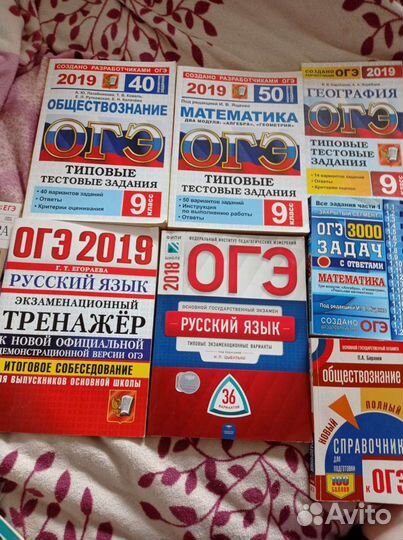 Типовые тестовые экзаменационные огэ+справочники