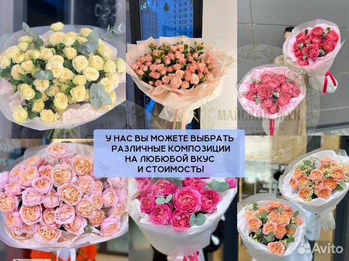 Цветы
