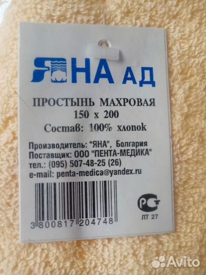 Махровая простынь 150 на 200