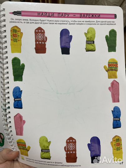 Тетрадь пиши и стирай Юлии Фишер 2-3 года