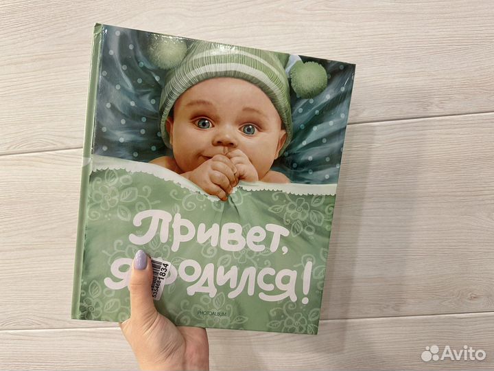 Альбом фотоальбом детский на рождение мальчика